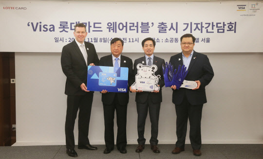 이안 제이미슨 비자코리아 사장(왼쪽부터)과  이희범 2018 평창 동계올림픽대회 및 동계패럴림픽대회 조직위원장, 김창권 롯데카드 대표이사, 김대수 롯데백화점 마케팅부문장이 8일 서울 소공동 롯데호텔에서 열린 '비자 롯데카드 웨어러블' 출시 기자 간담회에서 기념촬영을 하고 있다.  비자코리아 제공